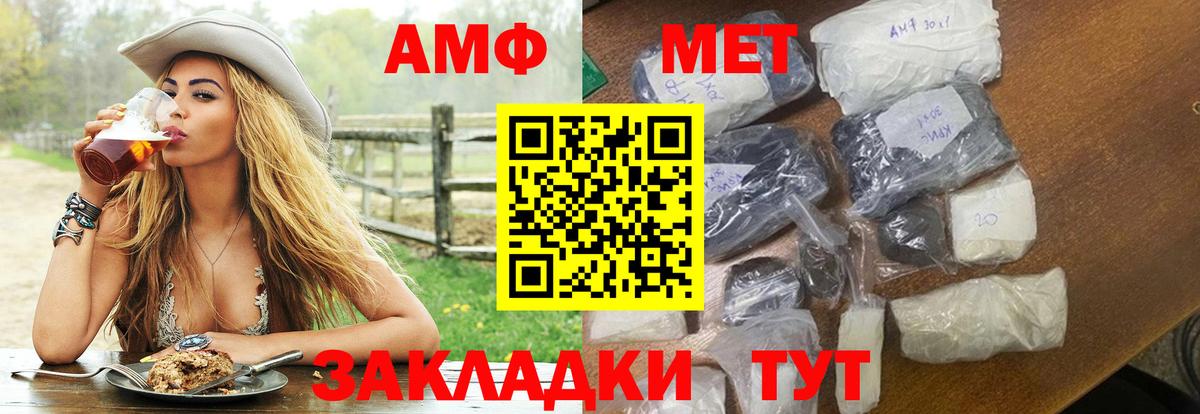 Амфетамин 97%  Вход с VPN  АМФ  Тобольск 