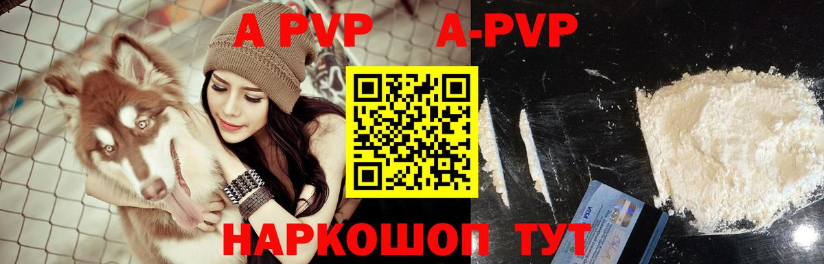 APVP  A-PVP СК КРИС  Вход с VPN  Альфа ПВП Соль  Тобольск  A PVP СК КРИС 