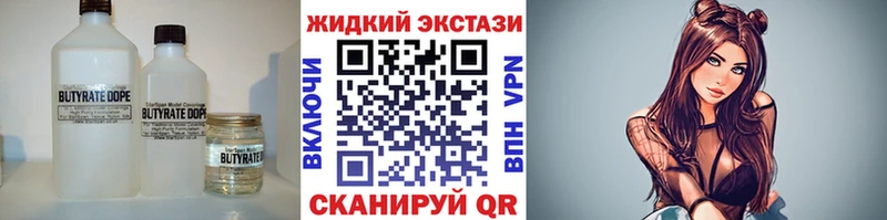 БУТИРАТ жидкий экстази  блэк спрут как войти  Тобольск  продажа наркотиков 