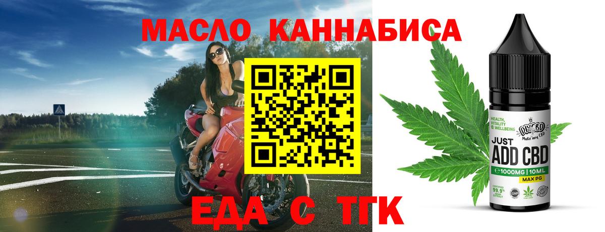 Тобольск  Печенье с ТГК марихуана  Вход с VPN 