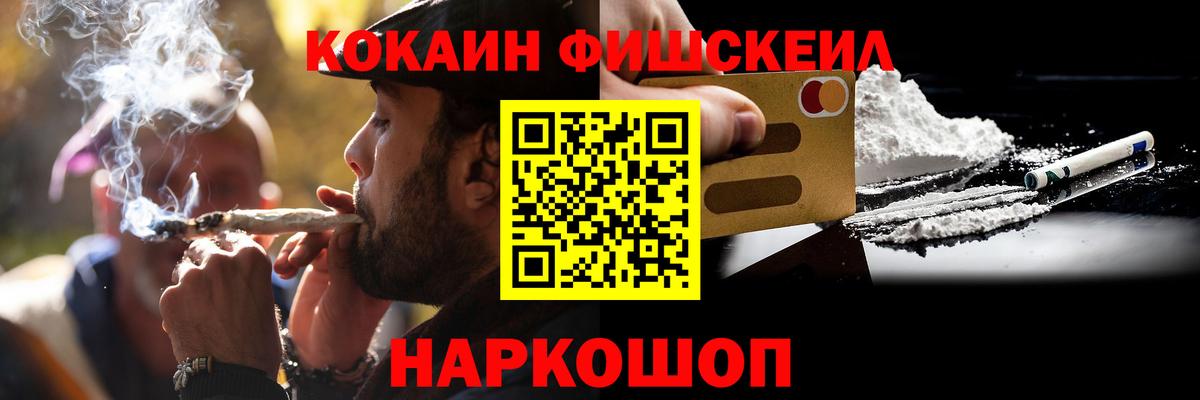 КОКАИН  COCAIN Колумбийский  Cocaine Боливия  Вход с VPN  Тобольск 