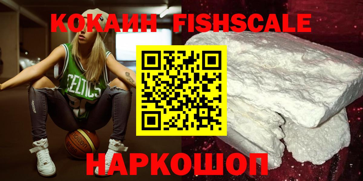 Cocaine Боливия Тобольск
