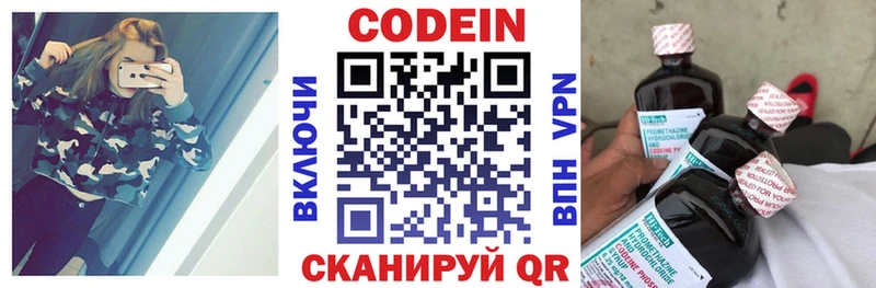 Codein Purple Drank Тобольск
