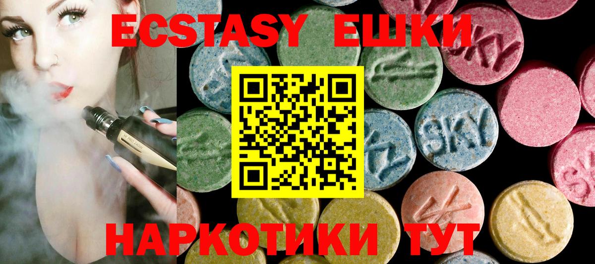 Тобольск  где найти   Вход с VPN  Экстази  Ecstasy Punisher  ЭКСТАЗИ Punisher 
