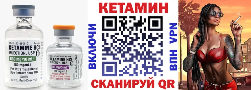 Кетамин VHQ  Тобольск 