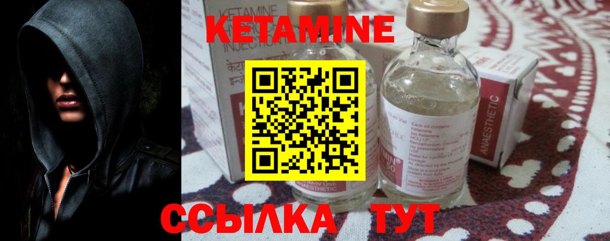 Кетамин VHQ  Кетамин ketamine  Тобольск  Вход с VPN 