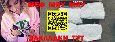 мяу мяу мука Северобайкальск