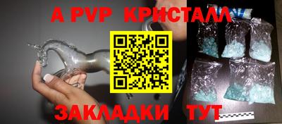 a pvp Рузаевка