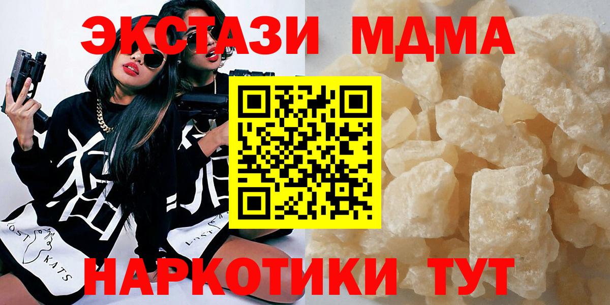 МДМА crystal Тобольск
