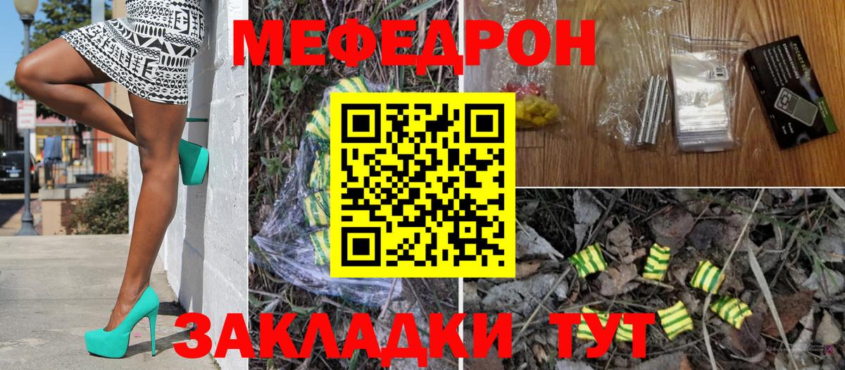 Мефедрон  МЕФ 4 MMC  Мефедрон  Вход с VPN  Мефедрон мяу мяу  Тобольск 