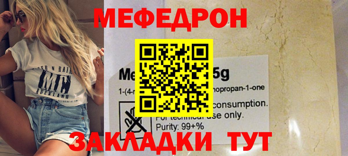 Меф  Тобольск