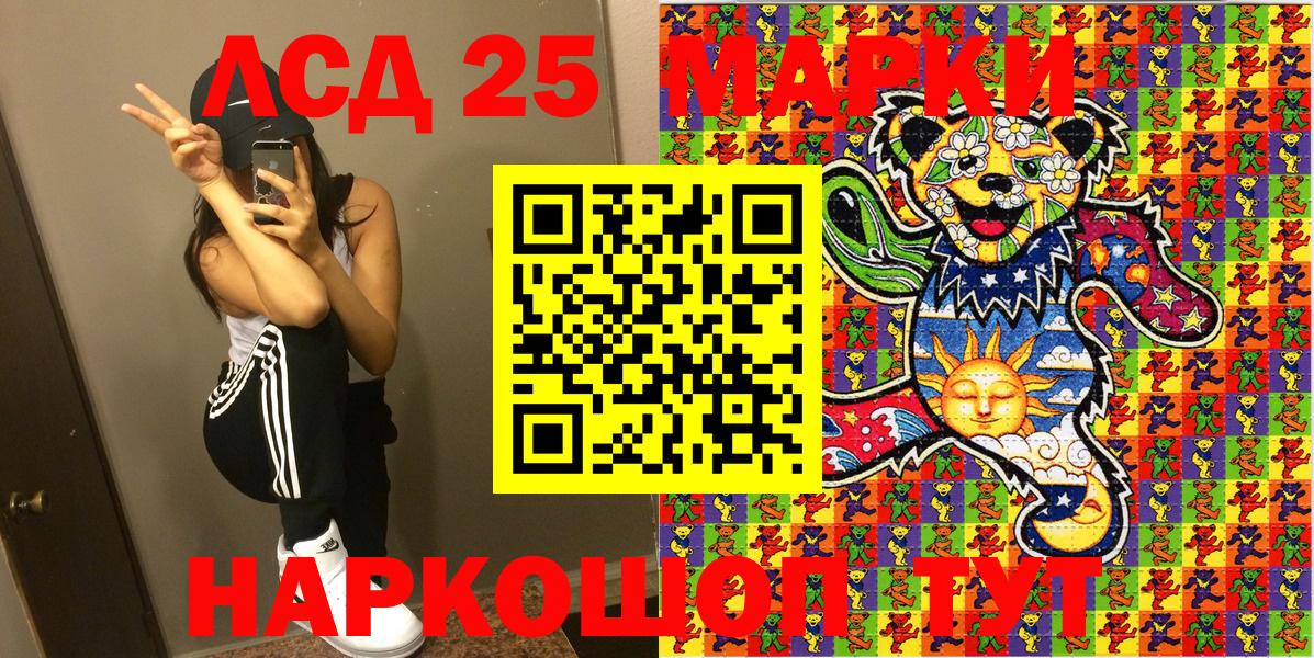 Наркотические марки  Наркотические марки 1,5мг  Вход с VPN  Тобольск 