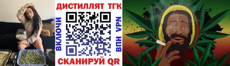 Дистиллят ТГК вейп с тгк  mega зеркало  Тобольск  купить  