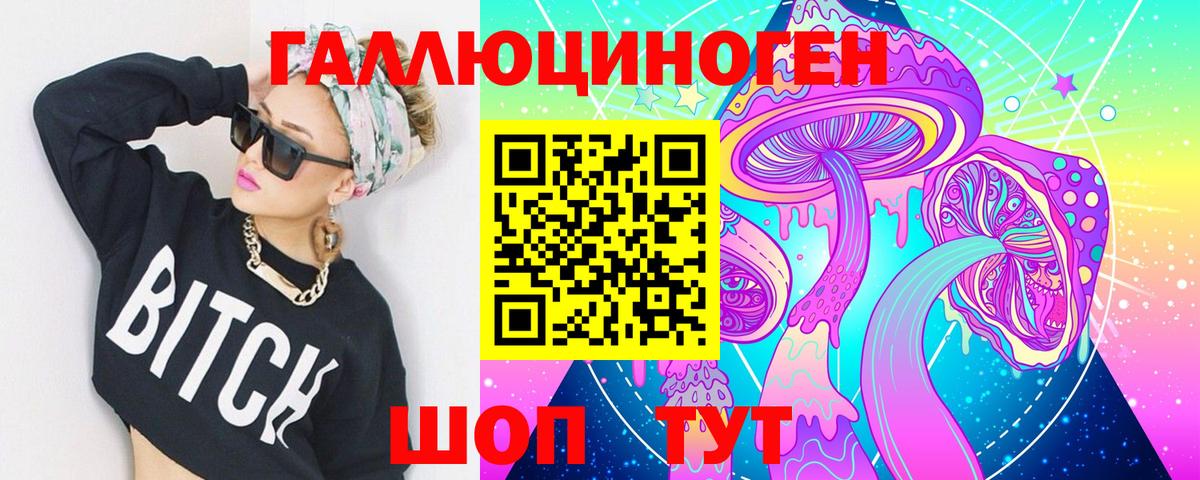 Тобольск  Галлюциногенные грибы GOLDEN TEACHER  Вход с VPN 